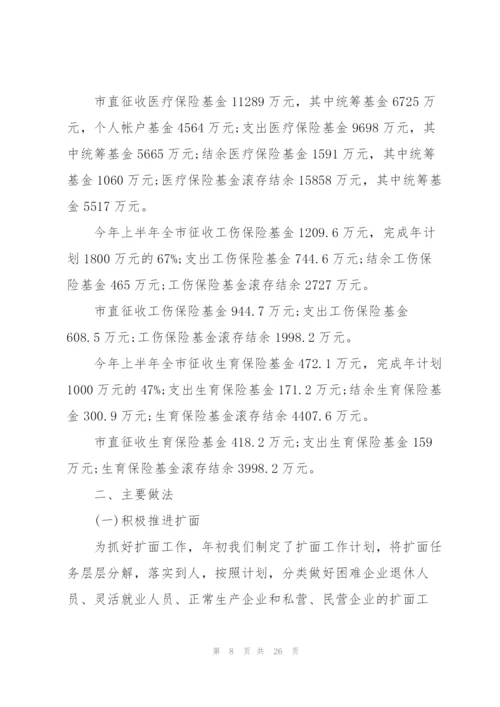 2022年保险公司工作计划5篇.docx