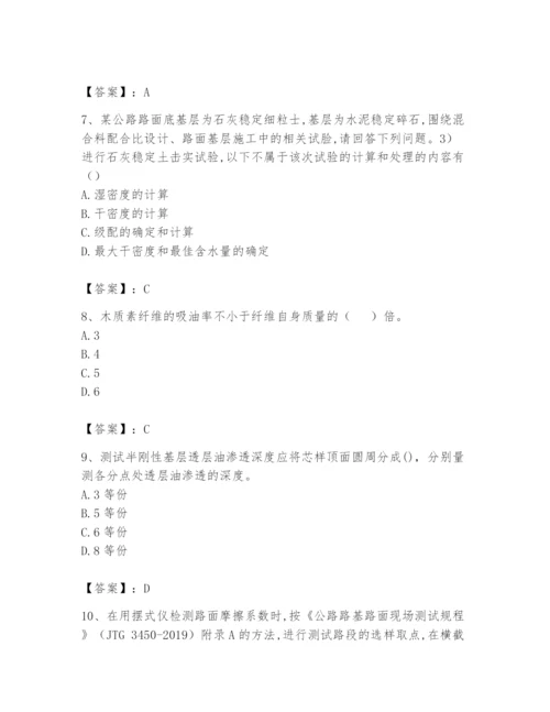 2024年试验检测师之道路工程题库带答案（能力提升）.docx