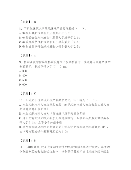 注册消防工程师之消防技术综合能力题库及参考答案1套.docx