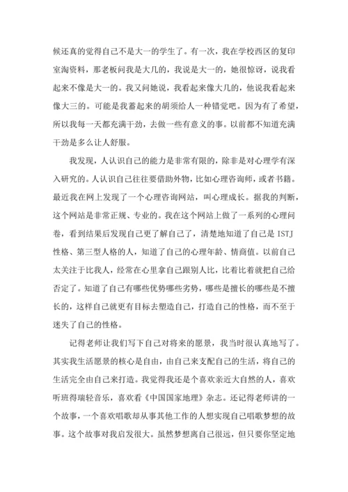 关爱职工心理课堂心得5篇.docx