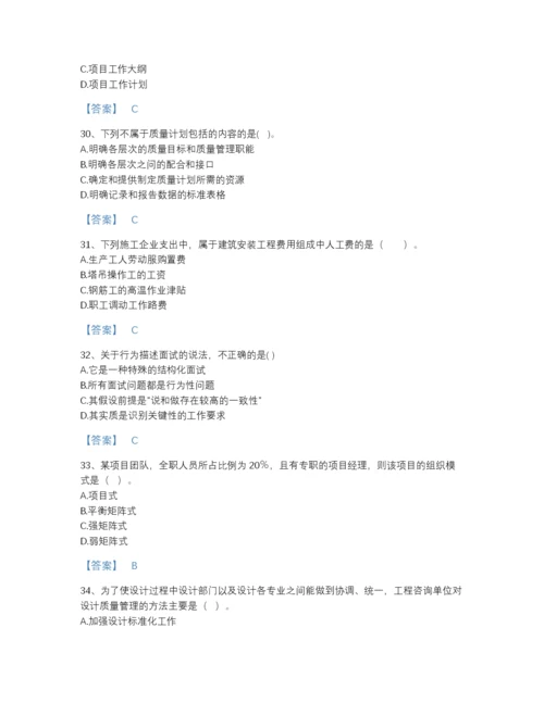 2022年浙江省咨询工程师之工程项目组织与管理点睛提升题库及一套答案.docx