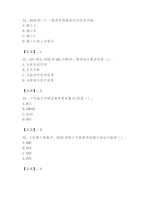 2024年国家电网招聘之自动控制类题库附完整答案（考点梳理）.docx