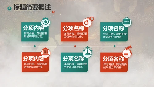 敦煌飞天国潮风工作总结动态PPT
