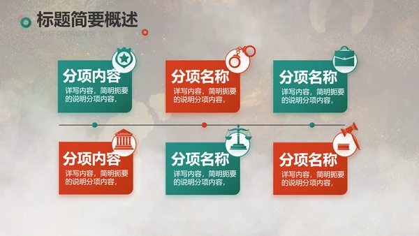 敦煌飞天国潮风工作总结动态PPT