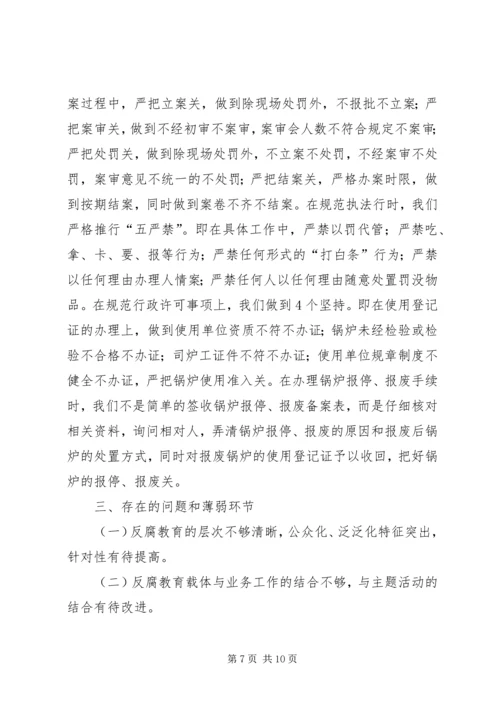 反腐倡廉演讲稿 (8).docx
