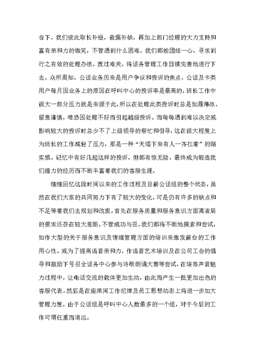 客服个人工作总结范文怎么写