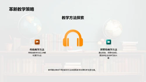 四年级教学策略优化