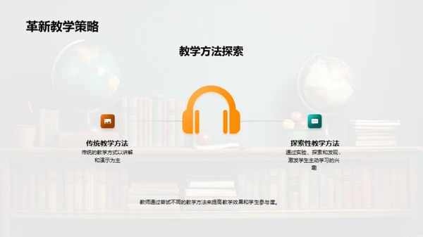 四年级教学策略优化