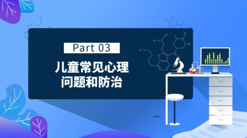 世界精神卫生日通用PPT课件模板