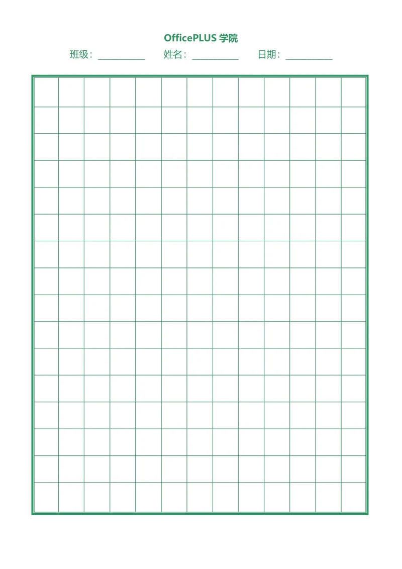 A4方字格绿色稿纸