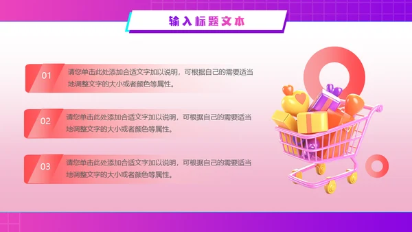 狂欢双十二电商促销活动策划通用PPT模板