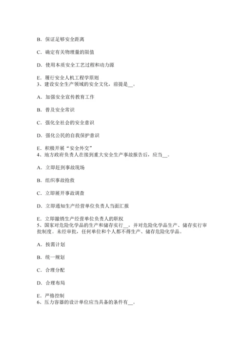 上半年广东省安全工程师安全生产法安全警示标志和危险部位的安全防护措施试题.docx