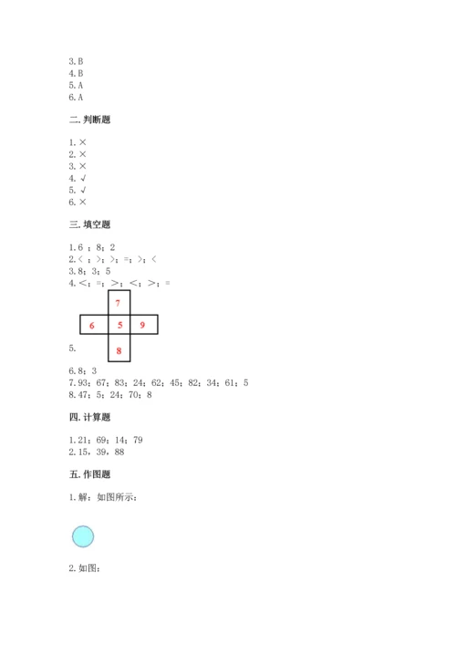 人教版二年级上册数学期末测试卷（培优a卷）.docx