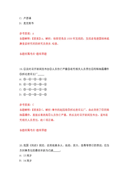 2022年03月江西省吉安市吉州区财政局招考3名工作人员公开练习模拟卷（第3次）