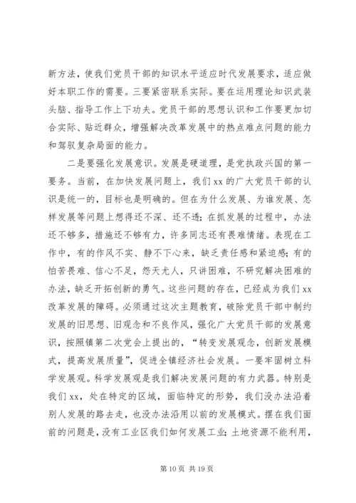 在乡镇爱心捐款仪式上的讲话.docx