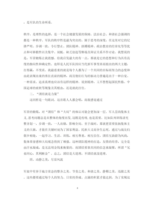 精编大学军训心得体会范文字左右范文.docx