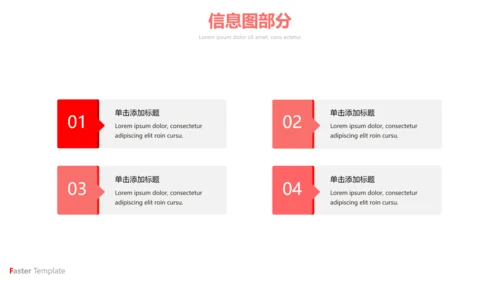 现代红色健身运动体育健身宣传PPT模板