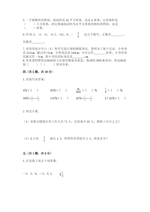 四川省【小升初】2023年小升初数学试卷【完整版】.docx