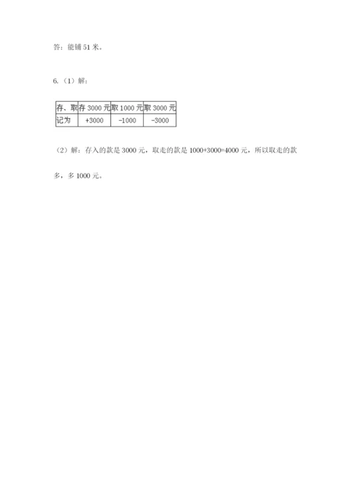 北师大版六年级下册数学 期末检测卷及参考答案（研优卷）.docx