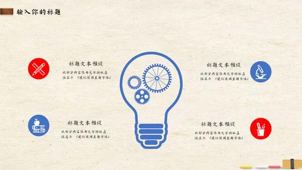 新学期小学生少先队员儿童教育教学课件通用PPT模板