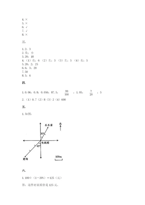 贵州省【小升初】2023年小升初数学试卷【名师推荐】.docx