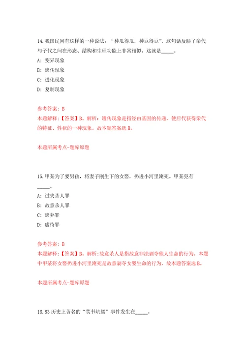 2022四川内江市资中县融媒体中心公开招聘新媒体人员3人练习训练卷第6版