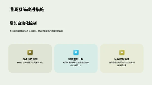 玉米种植：全面优化策略