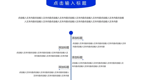 毕业答辩大学毕业论文答辩开题PPT模版