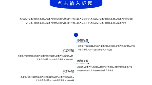 毕业答辩大学毕业论文答辩开题PPT模版