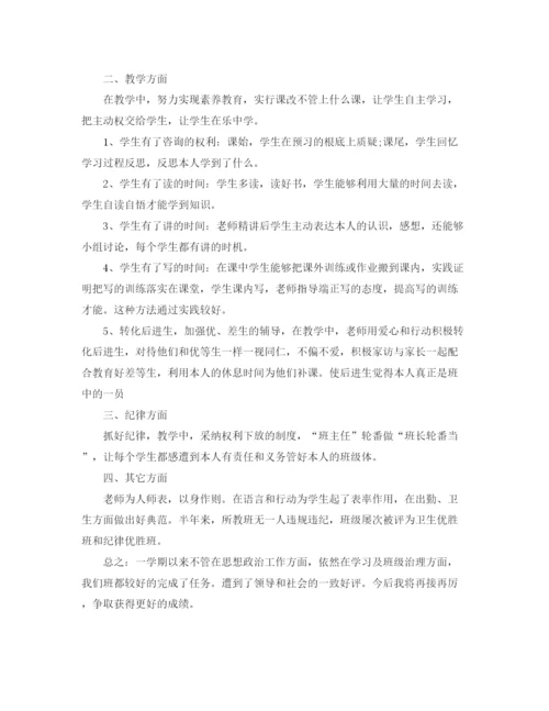 精编之小学教师个人工作参考总结精选范本（通用）.docx