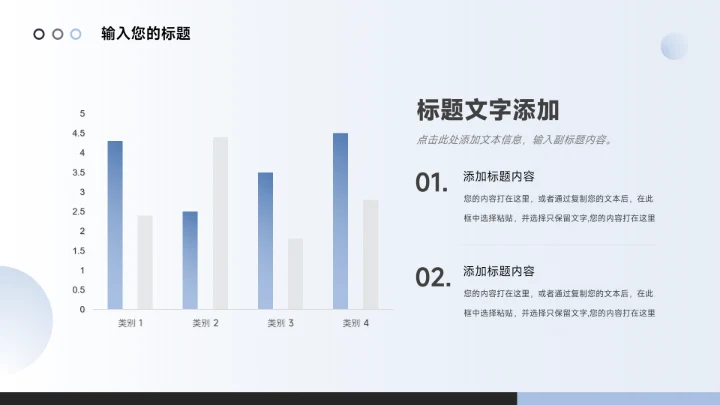蓝色简洁高端商务数据报告PPT模板