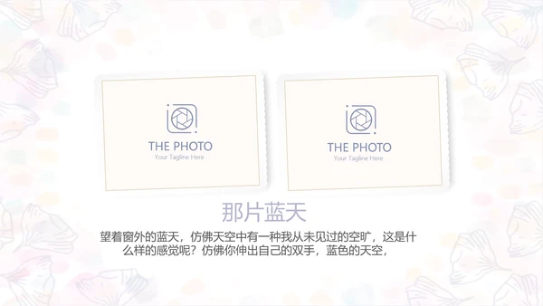 手绘粉色小清新旅行电子相册PPT动态模板