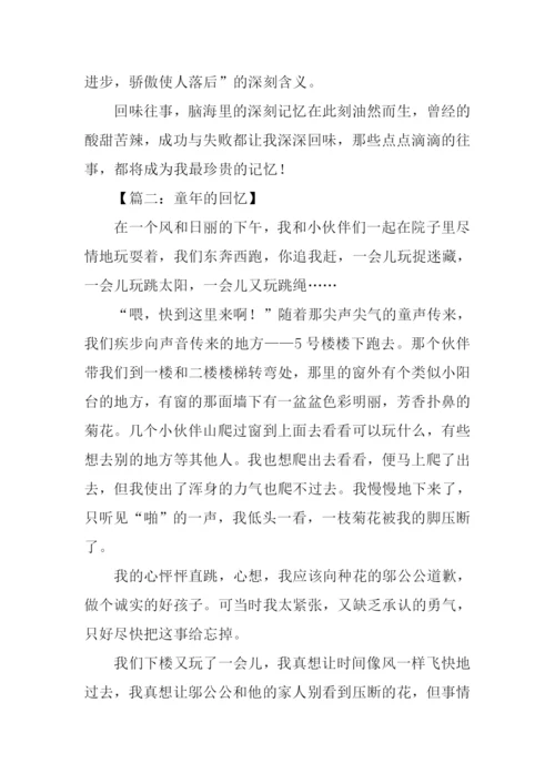 回忆往事的作文500.docx