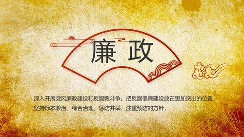 镌刻光辉足迹书写光荣梦想动态PPT模板