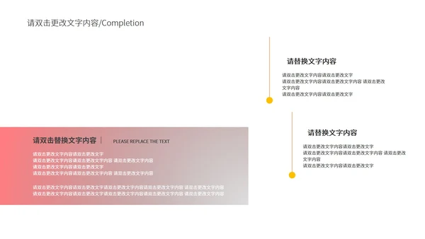 粉色简约风策划方案PPT模板