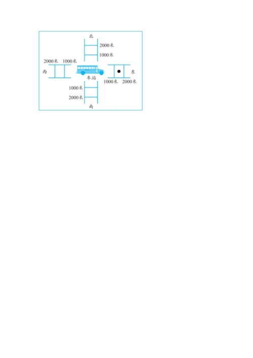 教科版小学科学三年级下册 期末测试卷附答案.docx