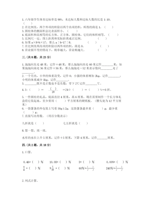 河北省【小升初】2023年小升初数学试卷有完整答案.docx