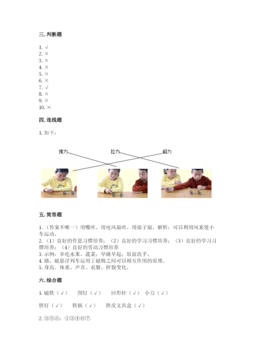 教科版二年级下册科学期末测试卷附答案（培优a卷）.docx