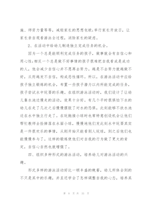幼儿园教师自我提升心得体会范文10篇.docx