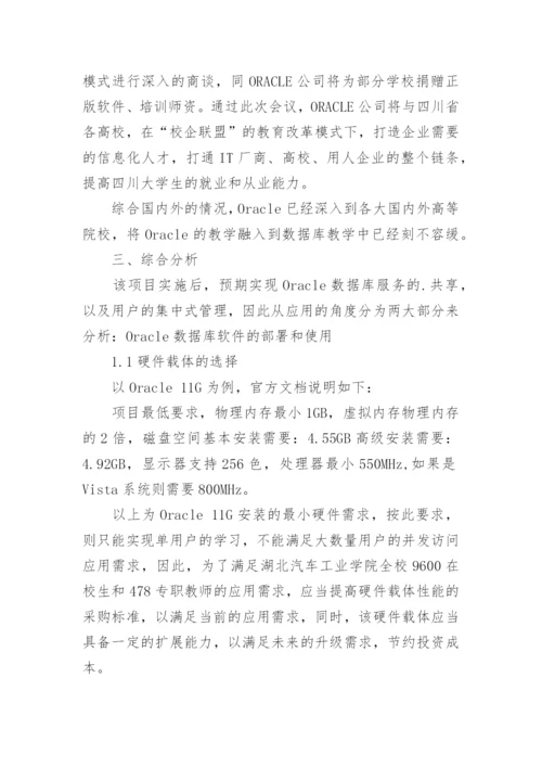 软件工程论文毕业开题报告范文1.docx