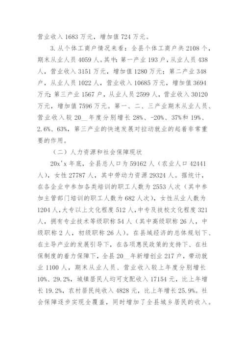 基层工作调研报告范文（精选10篇）.docx