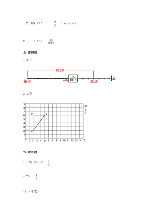 人教版六年级上册数学期中测试卷（名师推荐）.docx