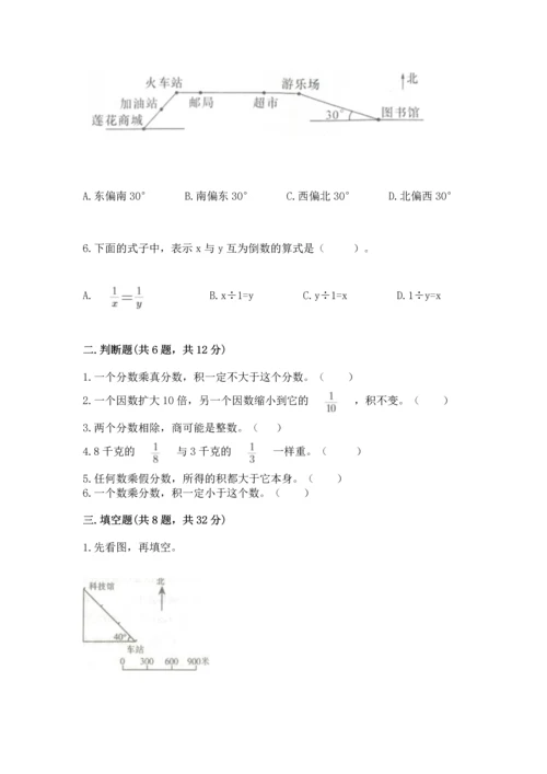 人教版六年级上册数学 期中测试卷精品（全国通用）.docx