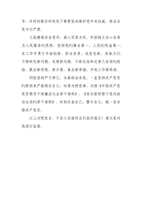 2023年组织生活会个人对照检查材料.docx