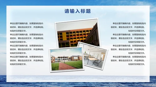 小清新毕业回忆画册PPT模板