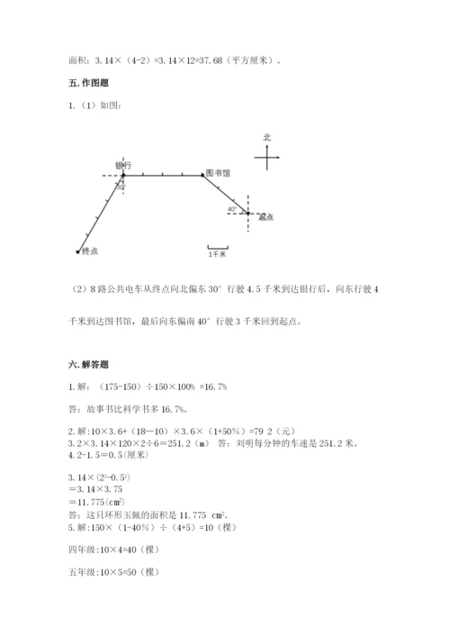 2022人教版六年级上册数学期末考试卷加精品答案.docx