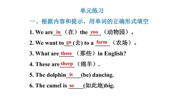 Unit 6  Would you like to take a trip? 单元知识梳理（单词+句