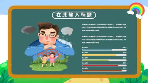 家长会儿童教学兴趣班培训通用PPT模板