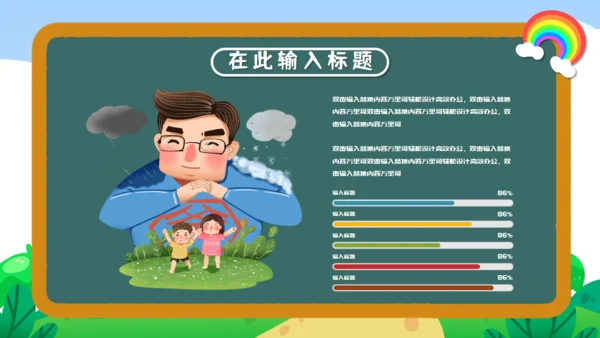 家长会儿童教学兴趣班培训通用PPT模板