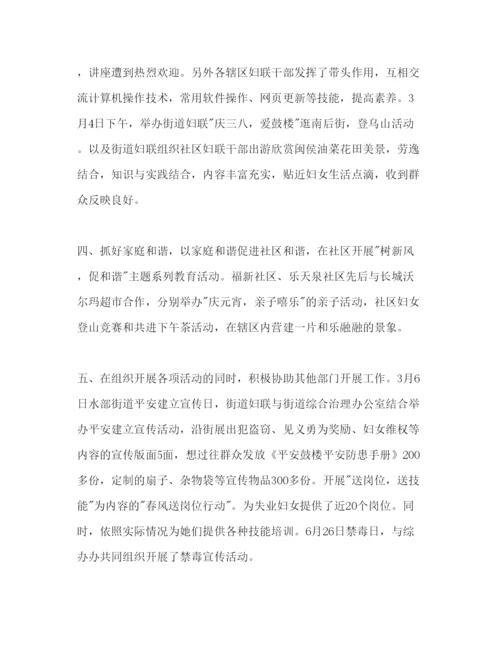 精编社区妇联工作参考计划范文.docx